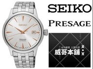 【威哥本舖】日本SEIKO全新原廠貨【附原廠盒】 SRPB47J1 PRESAGE系列 調酒師經典機械錶