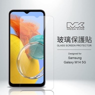 MEGA KING 玻璃保護貼 SAMSUNG Galaxy M14 5G