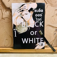 Chapter 664 Black Or White