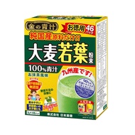 Japanese Barley Gold Young Rice Flour