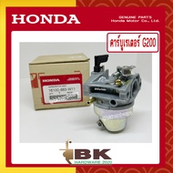 HONDA แท้ 100% คาบู คาบูเรเตอร์ คาร์บูเรเตอร์ เครื่องยนต์ เครื่องสูบน้ำ G200 แท้ ฮอนด้า อะไหล่ เครื่