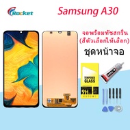 หน้าจอ samsung galaxy A30A305A305F จอ LCD พร้อมทัชสกรีน ซัมซุง กาแลคซี่ A30 อะไหล่มือถือ LCD Screen(