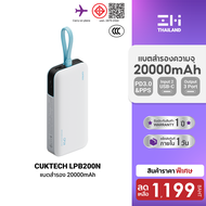 [ราคาพิเศษ 1199 บ.] CUKTECH LPB200N แบตสำรอง มาตรฐาน CCC ชาร์จเร็ว 20000 mAh USB-C 40W และ USB-A 33W