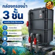 COD Aquarium Filter Box Fish Oxygen PE Material Water Condo Clean Protect Health