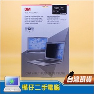 [Huazai 3C] 3M Screen Privacy Film 13.3 Inch Wide PF133W9B (16: 9) 293.9mm x 165.5mm