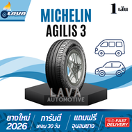 Michelin Agilis3 1เส้น ปี26 205/70R15 215/70R15 205/75R14 215/70R16 235/65R16 235/60R17 215/75R16 มิ