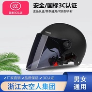 mt helmet ebike 3c Certified Anti-Collision Four Seasons Sunscreen Men Women Electric Vehicle Motorc