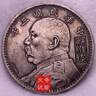 Folk Collection Yuan Shikai Suweier One Yuan Silver Yuan Dayang Antique Silver Yuan Ancient Coin Ant