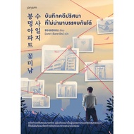 Books About Uncompanied Mystery Cases: Chan Hayeon: prism publishing House: Cover