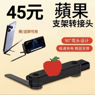 Aluminum Alloy PD30W Apple Bracket Charging Cable Adapter Adapter Invisible Bracket Detachable Suita