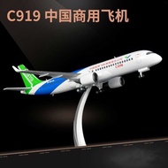 COMAC C919 Aaa Aircraft Model Prototype Simulation, Domestically Produced Large Aircraft, Civil