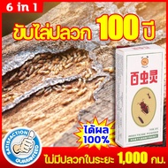 🐜ตัวหนึ่งเป็นพิษ ตายหมดทั้งรัง ได้ผล100% 🐜 6 in 1 BCL ผงกำจัดปลวก ยากำจัดปลวก ผงกำจัดมด กำจัดมด ฆ่ามด ฆ่าแมลงสาบ ฆ่าหมัด ฆ่าตะขาบ ตุ๊กแก ผงฆ่าแมลงสัตว์เลี้ยง ยากำจัดมด ยาฆ่ามด เหยื่อกำจัดมด ฆ่ามดตายยกรัง ยาฆ่ามอด ant killer