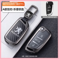 20242023-2025 Suitable For Dongfeng Peugeot 307 206 Car Key Cover 408X308 Second Men's Shell