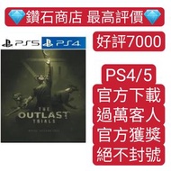 過萬客人回購❗PS4 PS5 The Outlast Trials絕命精神病院實驗 逃生 ps store 下載