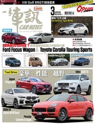 CARNEWS一手車訊2020/3月號(NO.351)PDF