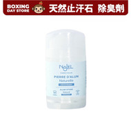 NAJEL - 天然止汗石 明礬石棒 -100g｜香港行貨｜泰國製造｜除臭劑｜腋下/腳使用｜低過敏性｜無味
