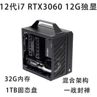 盈龍酷睿12代i7-12700FRTX3060 12G光追顯卡游戲臺式機電腦小主機
