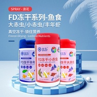 Tropical Fish Fish Food Freeze-Dried Red Worm Dried Guppy Feed Lampfish Betta Fish Food Small Fish F