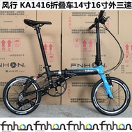 Fnhon Fnhon K3 14-Inch 16-Inch Ultra-Light Ferry Variable Speed Foldable Bicycle Adult Men's and Women's Substitute Driving 1416