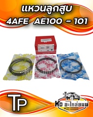 แหวนลูกสูบ TOYOTA AE100 AE101 4AFE แหวน 4AFE ยี่ห้อ TP