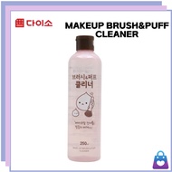 [DAISO KOREA]MAKE-UP BRUSH & PUFF CLEANER  Makeup tool cleaner, liquid brush cleaner, makeup sponge 