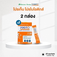 [ราคาพิเศษ] PRO10 Probiotics 10 ชนิด พร้อม Prebiotics 3 ชนิด (30x2g) 1-3 กล่อง