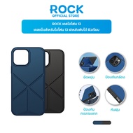 ROCK iPhone 13 Case  Element Series เคสไอโฟน 13 เคสแข็งสำหรับไอโฟน13 ฝาหลังพับได้ ผิวเรียบ Case  iPhone 13/Mini/Pro/Pro Max