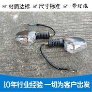 DA125 Motorcycle Turn Signal Turn Signal HJ125K-5-20 HJ150-7-8-9-9A Disco Turn Signal