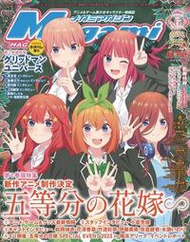 『櫻華奇想』(現貨) Megami Magazine 2023年6月號 附錄：＆