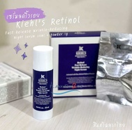 คีลส์ Kiehls Retinol Fast Release Wrinkle-Reducing Night Serum 28ml + Powder 1g หิ้ว ผลิต 5/2023