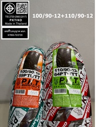 PKT ยางนอกไม่ใช้ยางใน (TL) ลายใหม่ 100/90-12 110/90-12 110/70-14 130/70-13 SCOOPY ZOOMER X PCX160