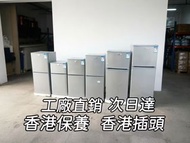 💥 【次日達】Refrigerator   100%新  Mini  一級能效  家用迷你冰櫃  工廠直銷  冷凍冷藏   保鮮  香港插頭  香港保養  包送貨上門