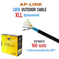 XLL สายแลน CAT6 Outdoor CAT6 ภายนอก ชนิดไม่เข้าหัว ทองแดงแท้ OFC ยาว 100 เมตร