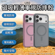 UAG Magnetic Lightweight Military Specification Shock-Resistant Case 17 pro max Phone i17 i17 air i1