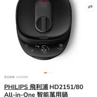 Philips 萬用鍋