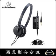 【海恩數位】日本鐵三角 audio-technica ATH-ANC1 主動式抗噪耳罩式耳機