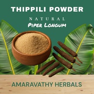 Tippili Powder | THIPPILI POWDER | INDIAN LONG PEPPER | PIPER LONGUM | SPICES 50G