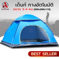 เต็นท์ เต้นท์ เต็นท์กางอัตโนมัติ เต็นท์สนาม เต็นท์เดินป่า เต็นท์นอน เต็นท์พับได้ พักในป่า พักในสวน 3