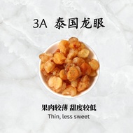桂圆  Dried longan 100g Longan kering  龙眼干 壹间草药 CHOOSE ONE HERBS 3A/5A Longan Mata kucing kering Mata 