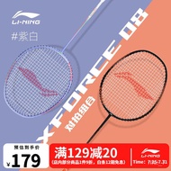 XYLi Ning（LI-NING）Li Ning Badminton Racket Thunder9Ultra-Light Double-Shot Attack-Resistant Badminton Racket Set Pairs o