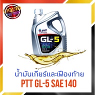Manual Transmission Oil Or Rear Gear No. 140 ptt GL-5 SAE 140 Size 5 Liters