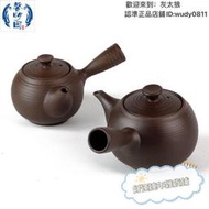 大埔馨明園陶瓷 紫砂陶螺紋日式側把壺 單柄壺 工夫茶具防燙好出水 連年~~