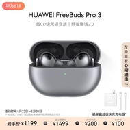 华为（HUAWEI）FreeBuds Pro 3 真无线蓝牙降噪耳机 入耳式动态降噪/游戏影音/离线查找/适用Mate 60 冰霜银