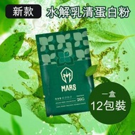 戰神 MARS - 100% 水解乳清蛋白粉 420g (1盒12包) 茗金萱奶茶無添加糖 -41262 到期日:2025.05