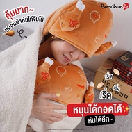 Blanket Hat Bonchon Hood Cover Premium Products Cute Soft Fun To Hug