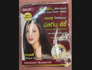 Mistine Easy Herbal Hair Color Shampoo 35 ml.ปราศจากแอมโมเนีย