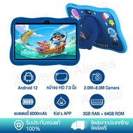 แท็บเล็ตสำหรับเด็ก 7.0 นิ้ว แท็บเล็ตเด็ก WiFi Android10 Tablet For Kids แท๊ปเล็ตเรียนรู็สำหรับเด็ก R