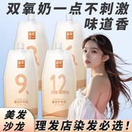 Fujiang Longyi Hydrogen Peroxide Milk Hair Dyeing Non-Irritating Popular Color Hydrogen Peroxide Mil