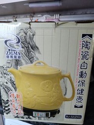 陶瓷自動保健壺