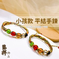 [Auspicious] Children Style Flat Knot Five-Color Line Five-Element Bead Bracelet